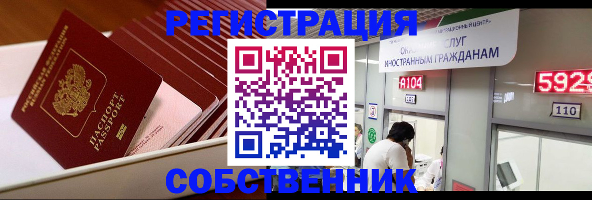 временная регистрация недорого в Дорогобуже