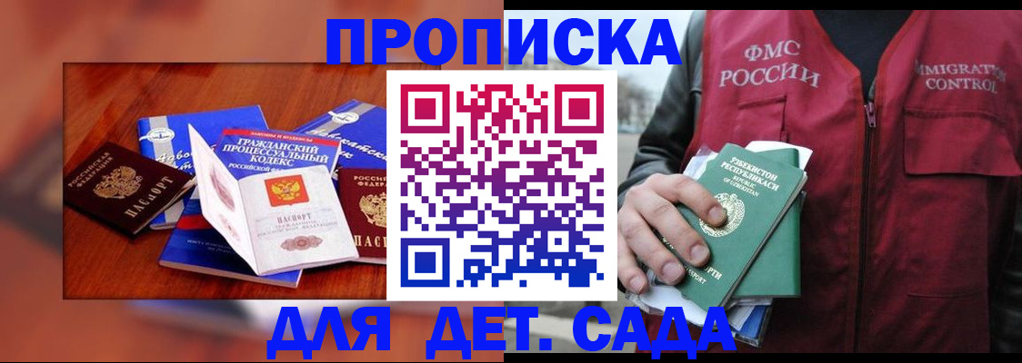 временная регистрация в квартире в Дорогобуже