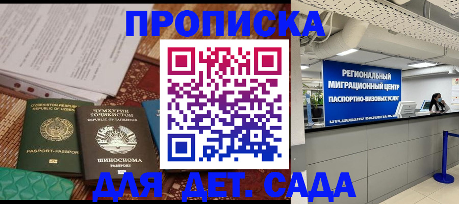 миграционный учет в Дорогобуже