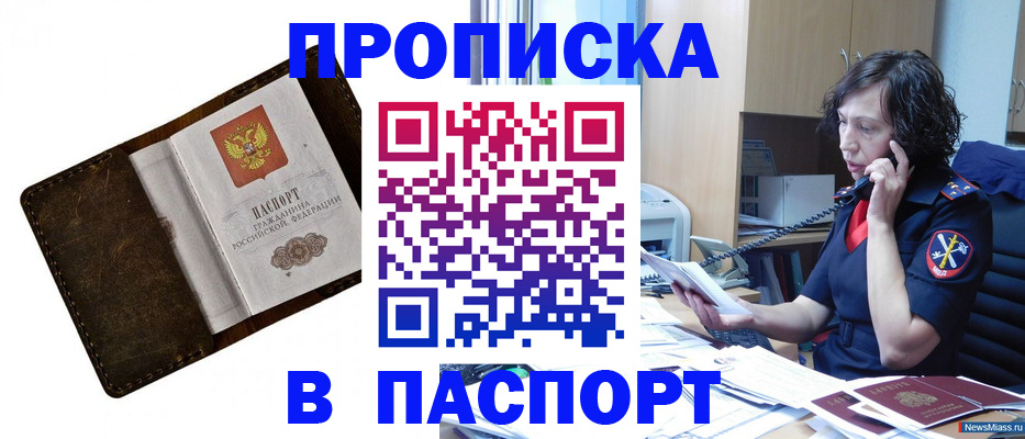 временная регистрация в Дорогобуже